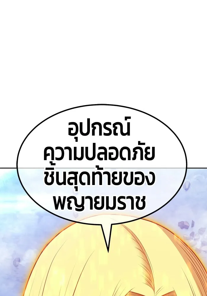 +99 ท่อนไม้พร้อมบวก ตอนที่ 114 เส้นทางสู่ปรโลก (2) รูปที่ 307