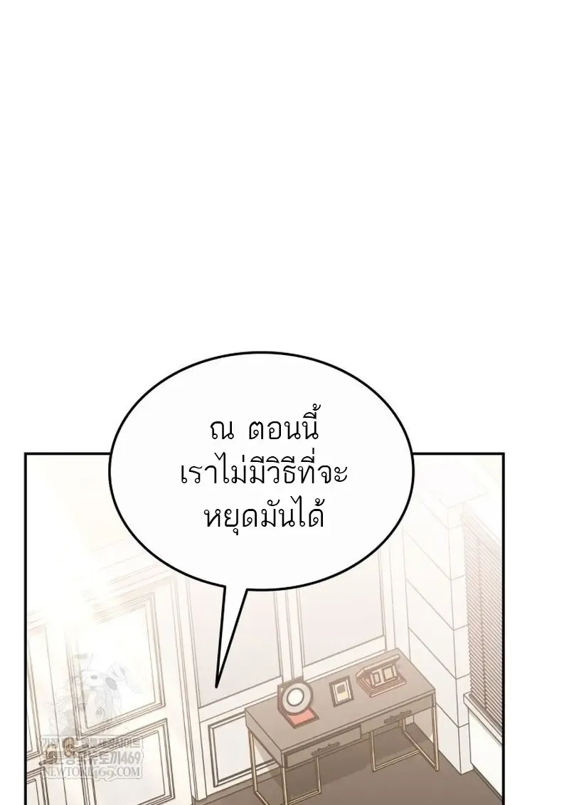 Subscribed To The Transcendental Channels แค_กดส_บตะไคร_ ก_ได_พล_งมาเฉยเลย ตอนที่ ตอนที่ 82 รูปที่ 67