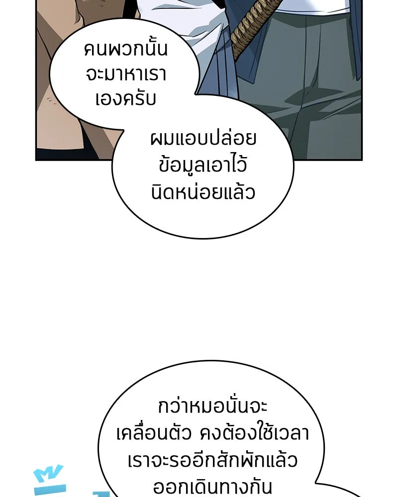 Omniscient Reader อ่านชะตาวันสิ้นโลก ตอนที่ 13  สมรภูมิราชันย์ (1) รูปที่ 58