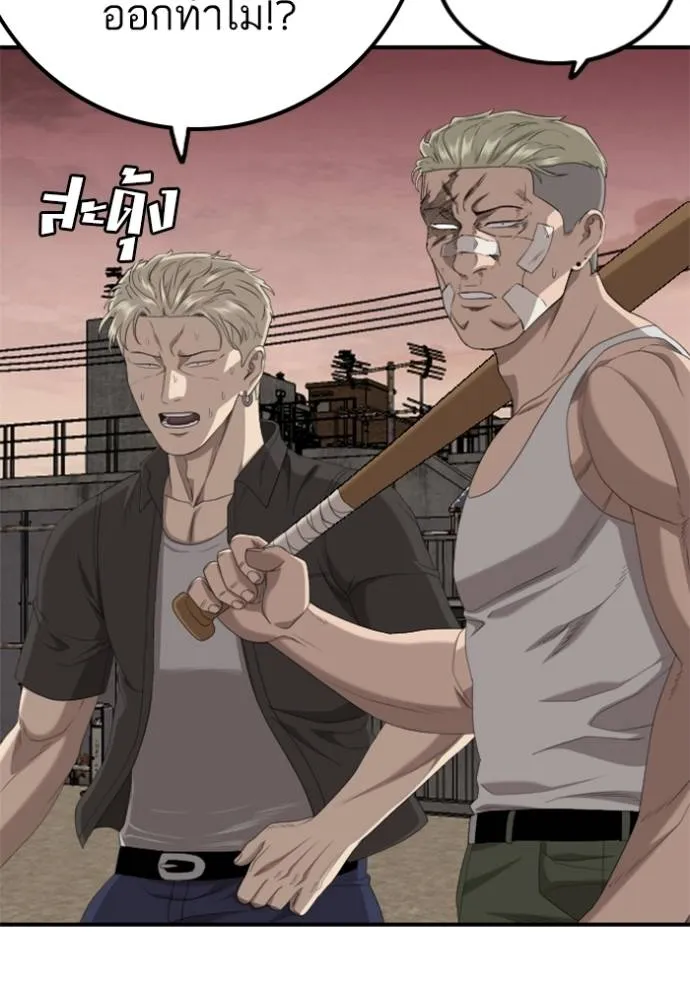BAD GUY ตอนที่ 235 รูปที่ 130