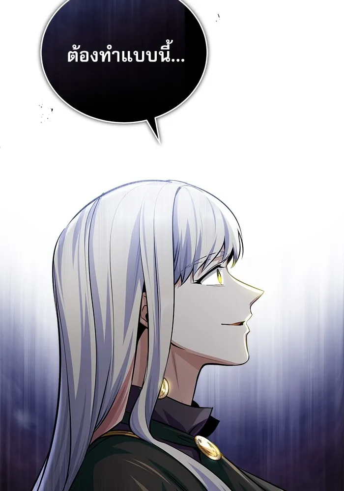 ศาสตราจารย์จำเป็นแห่งอะคาเดมี ตอนที่ 33 รูปที่ 80