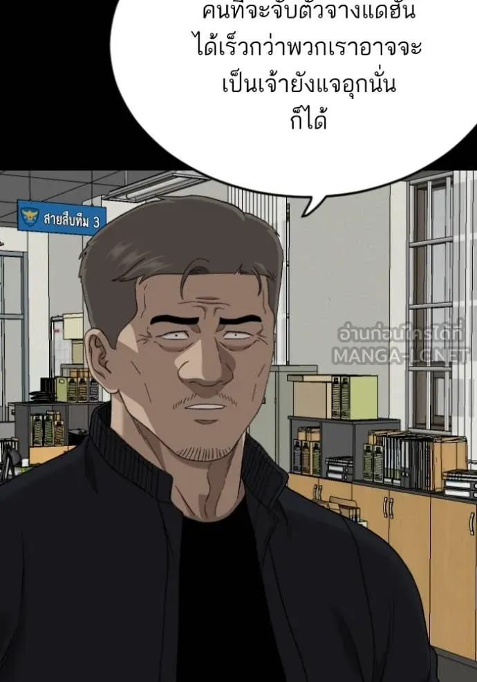 BAD GUY ตอนที่ 273 รูปที่ 126