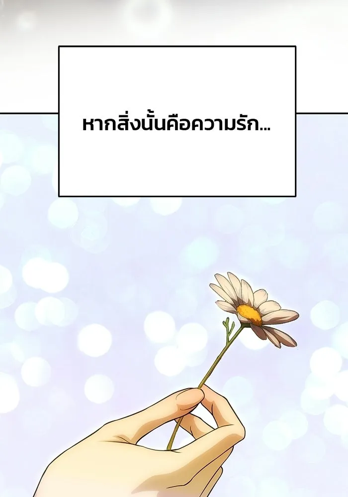เกมรักจับสามี ตอนที่ 78 รูปที่ 113