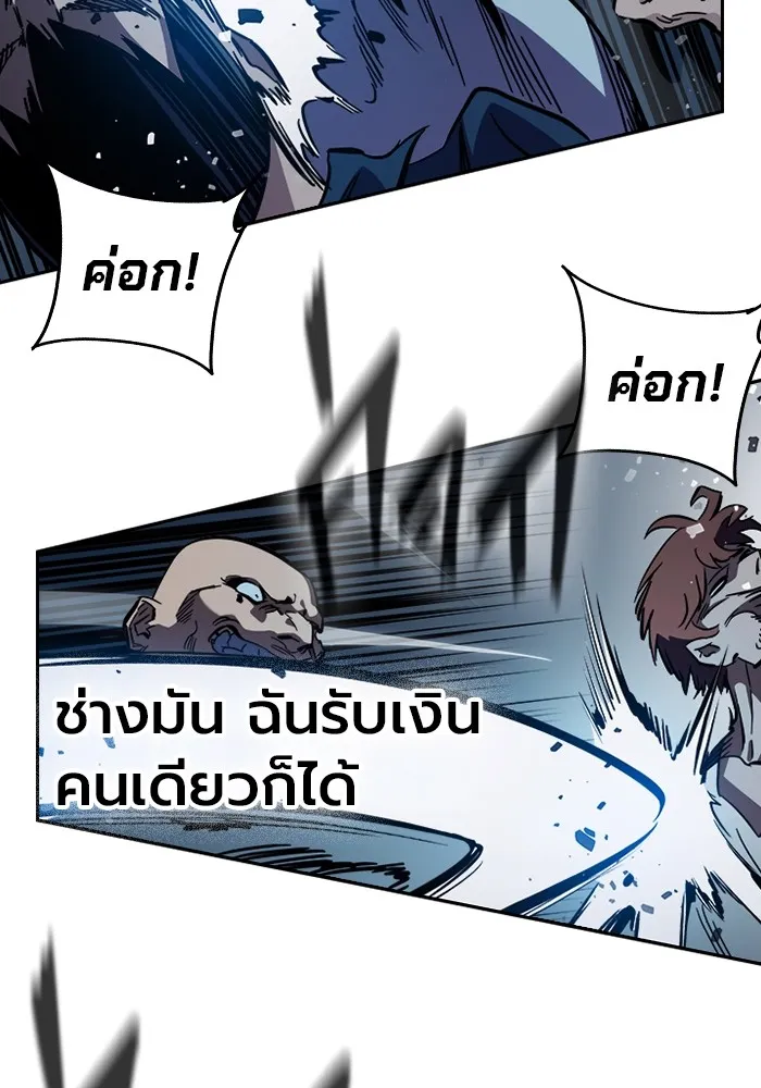 มหาสงครามคนแกร่ง ตอนที่ 7 รังผึ้ง รูปที่ 103