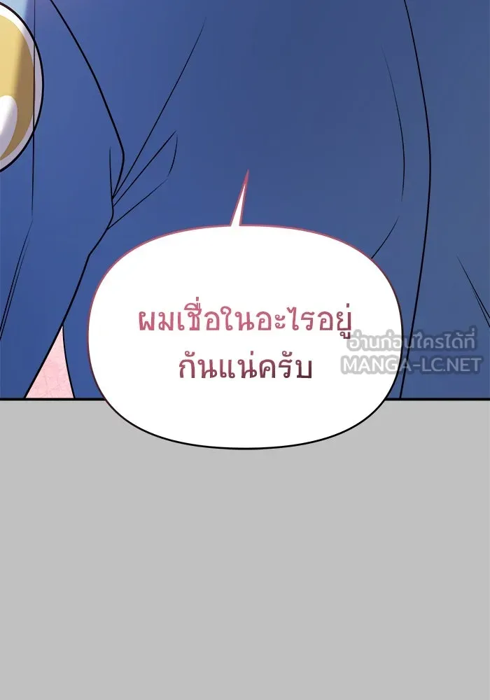 วายร้ายก็อยากมีรัก ตอนที่ 59 รูปที่ 105