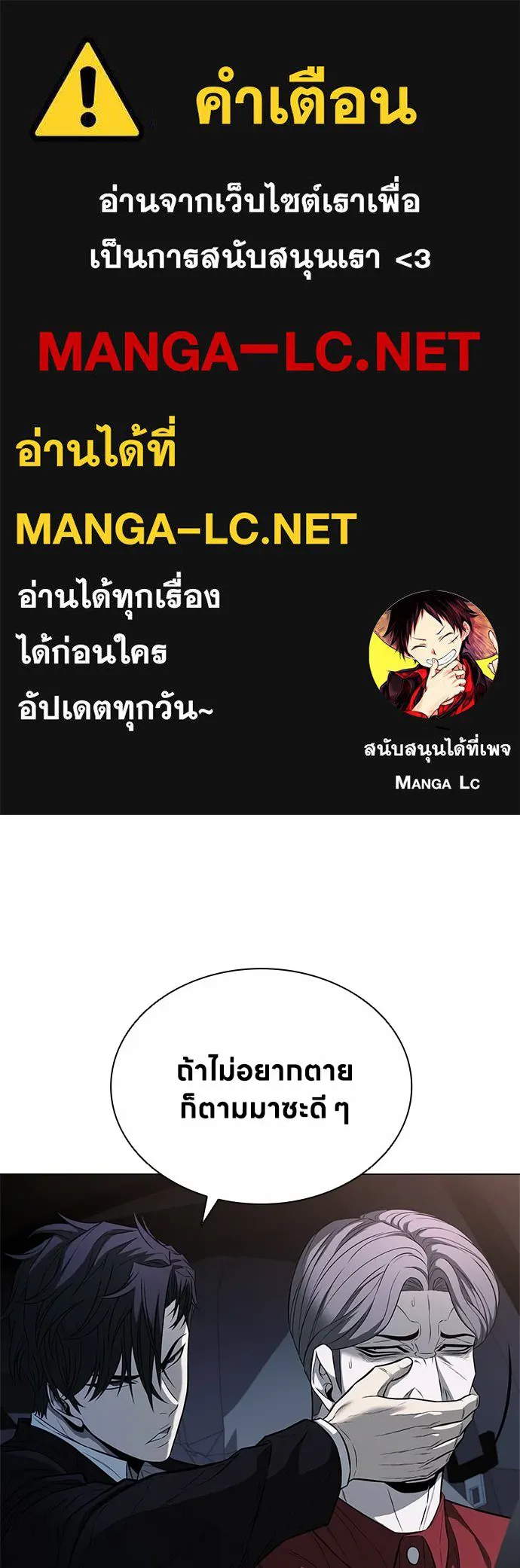 อัยการสายโหด ตอนที่ 14 รูปที่ 1