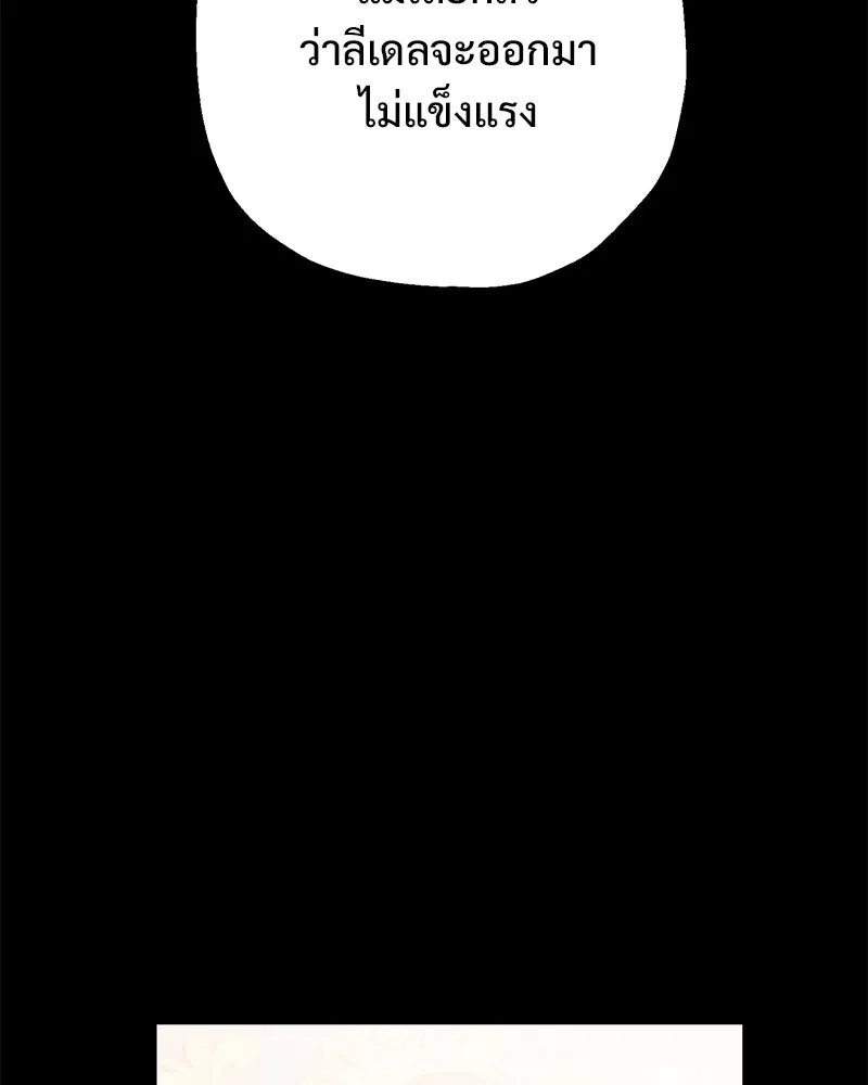 อนาคตพบรัก ตอนที่ 25 รูปที่ 85