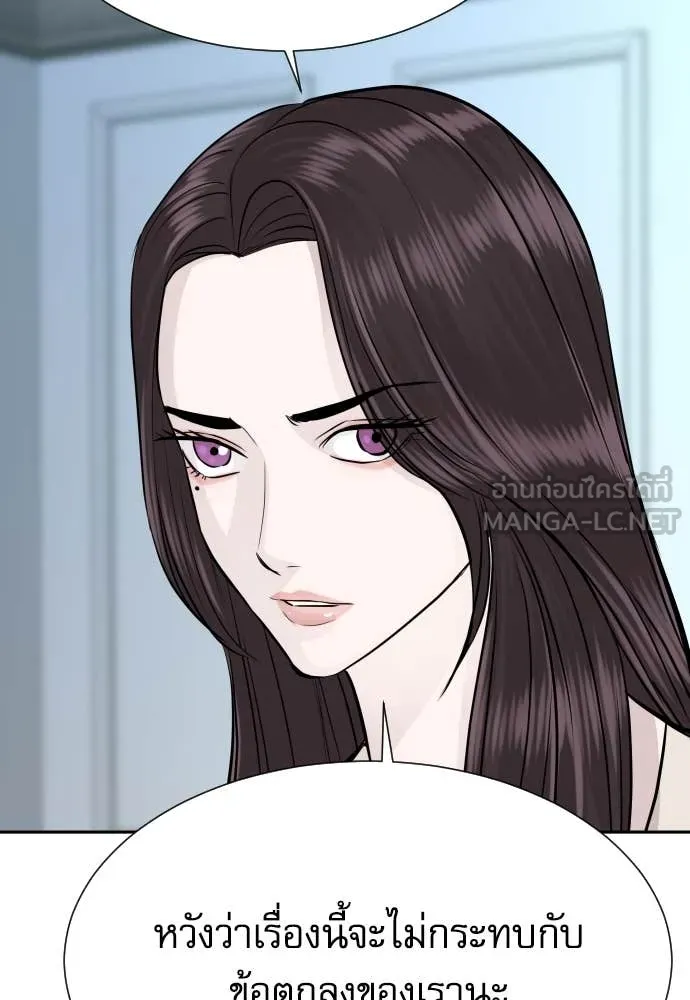 หลานอัจฉริยะ ตอนที่ 68 รูปที่ 64