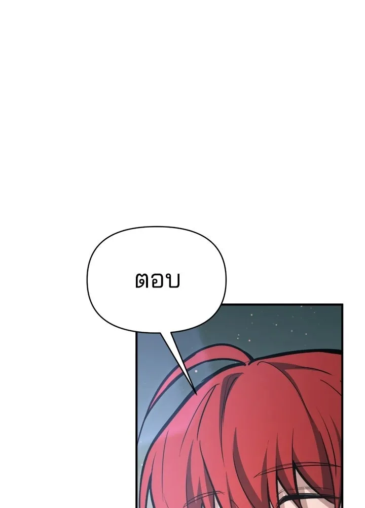 ผู้พิชิตเกมป้องกันฐาน ตอนที่ 162 รูปที่ 67