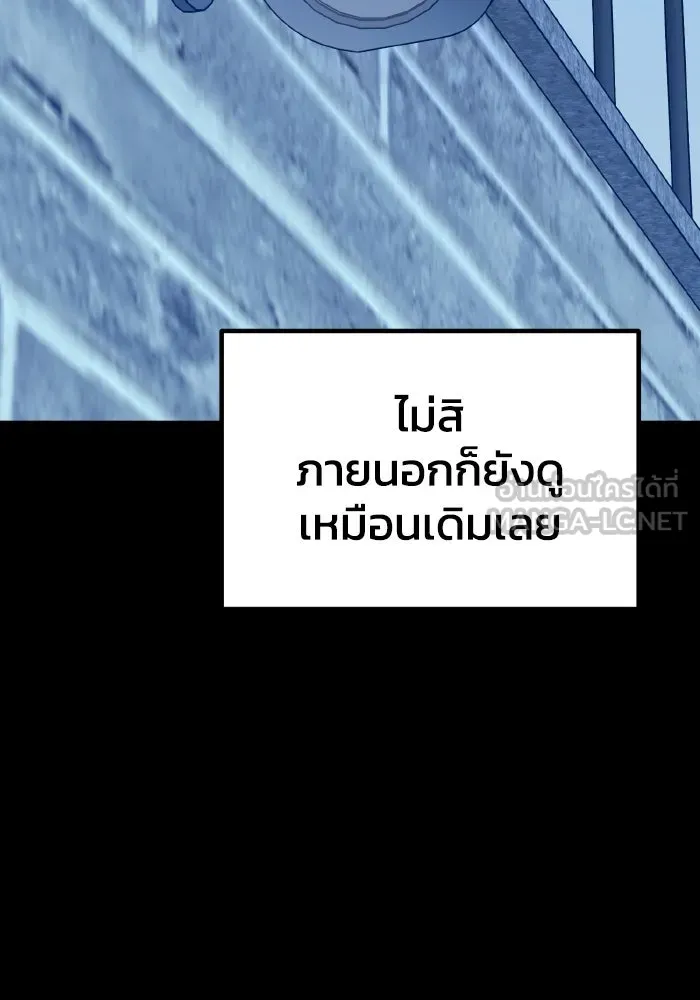 รักนี้ไม่มีรีไซเคิล ตอนที่ 105 รูปที่ 84