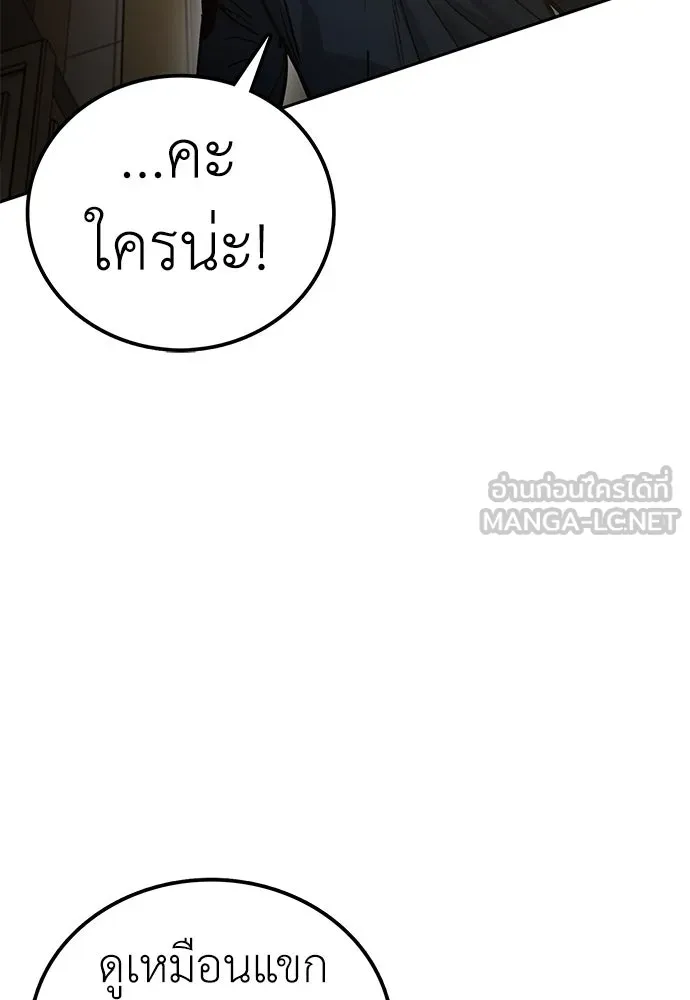 ผู้คุมหมายเลข 0 ตอนที่ 1 รูปที่ 87