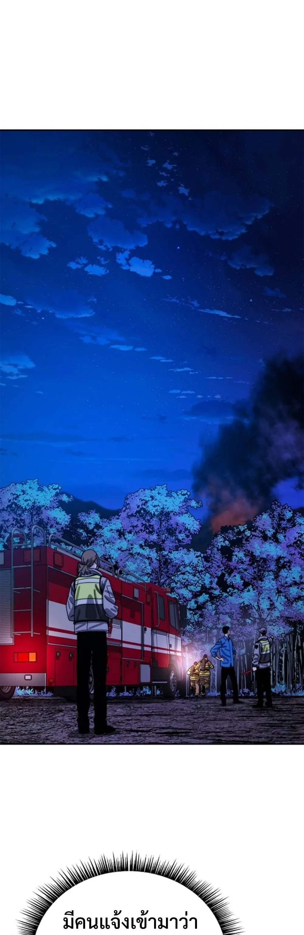 The 18-Year Old Demon King ตอนที่ ตอนที่ 11 รูปที่ 28