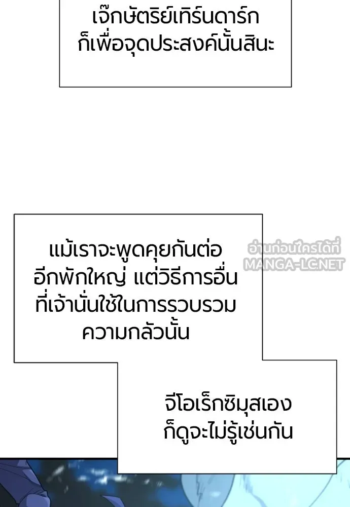 ยอดสถาปนิกผู้พิทักษ์อาณาจักร ตอนที่ 191 รูปที่ 48