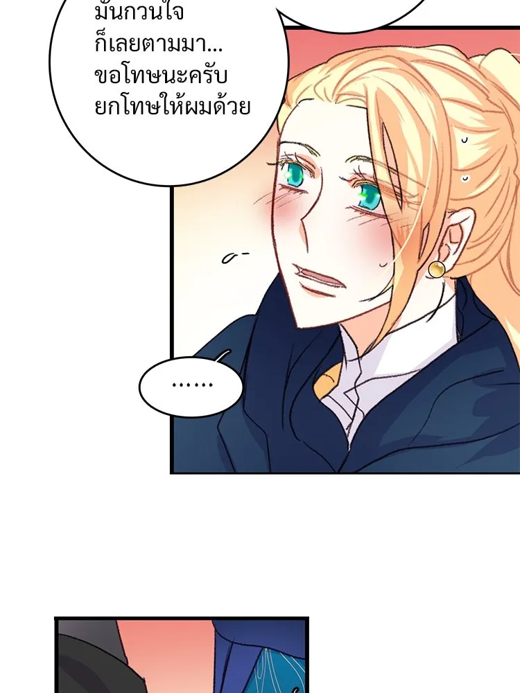 Bring the Love ตอนที่ 60 รูปที่ 58