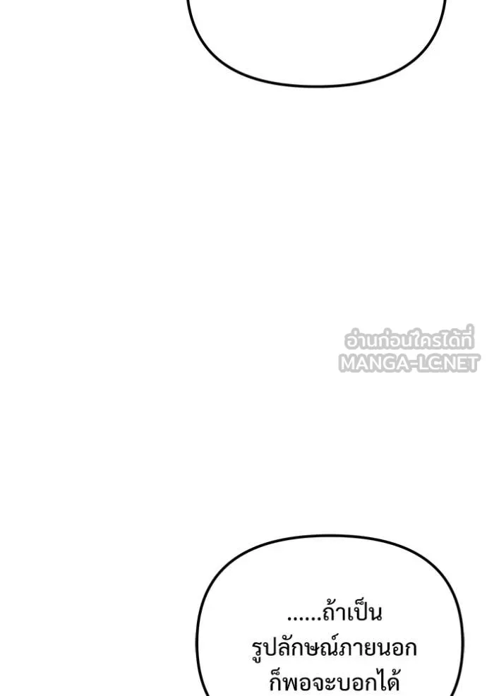 อัศวินดำล่าท้าเวลา ตอนที่ 106 รูปที่ 170