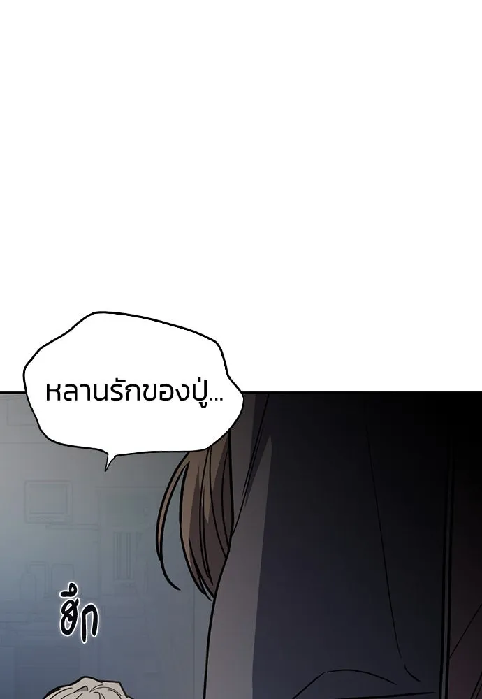 รักแล้วห้ามเลิก ตอนที่ 31 รูปที่ 152