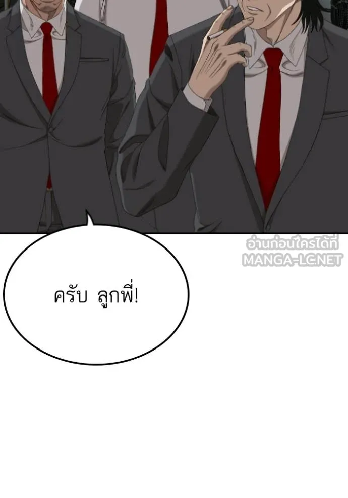 BAD GUY ตอนที่ 277 รูปที่ 72