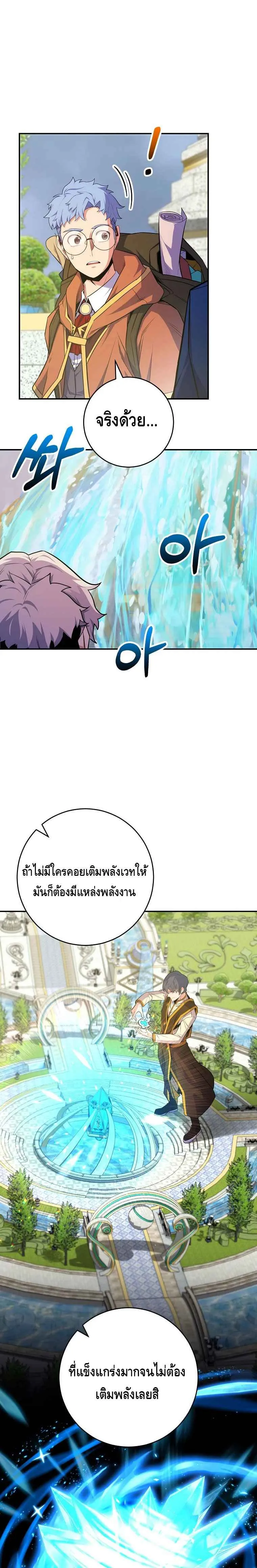 Reincarnated as a Genius Prodigy of a Prestigious Family เด_กกำพร_าอย_างฉ_นได_กล_บมาเก_ดใหม_ในตระก_ลข_นนางซะง_น ตอนที่ ตอนที่ 35 รูปที่ 3