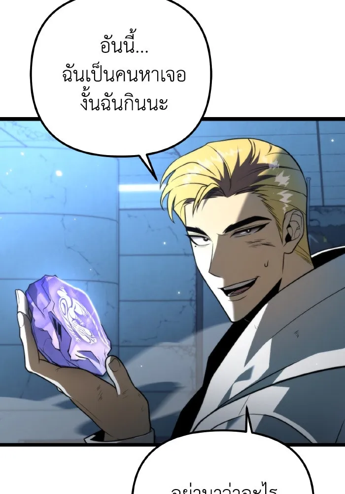 การแข่งขันของผู้เกิดใหม่ ตอนที่ 5 รูปที่ 5