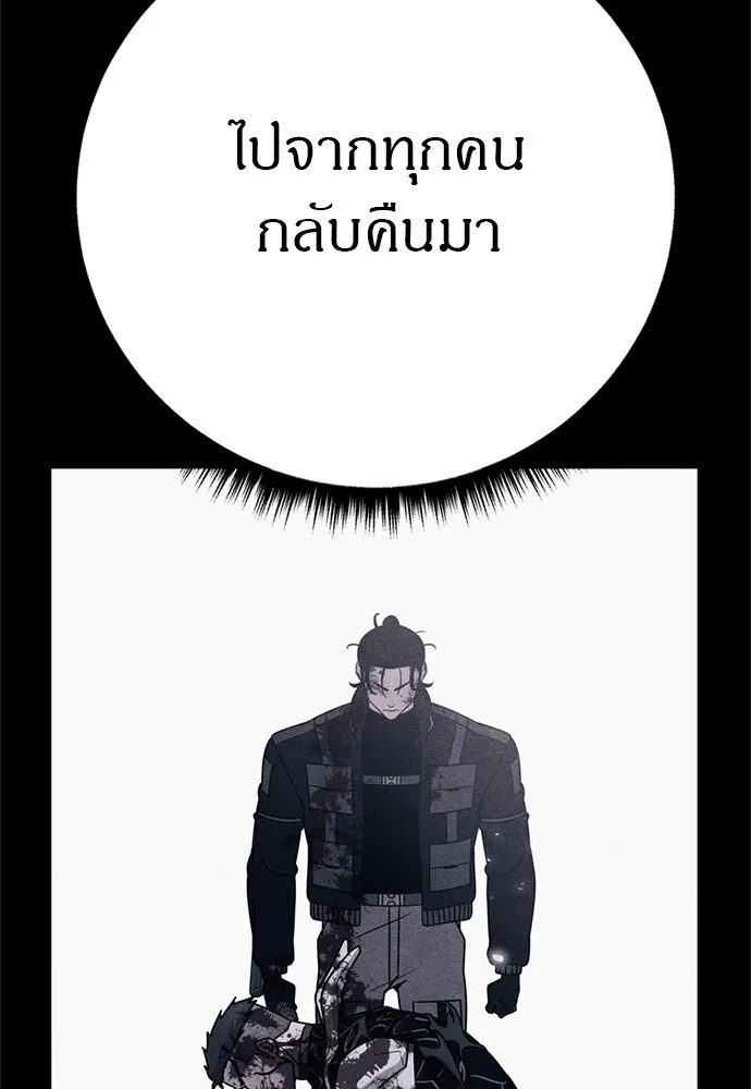 Zombie X Slasher ตอนที่ 89 รูปที่ 137