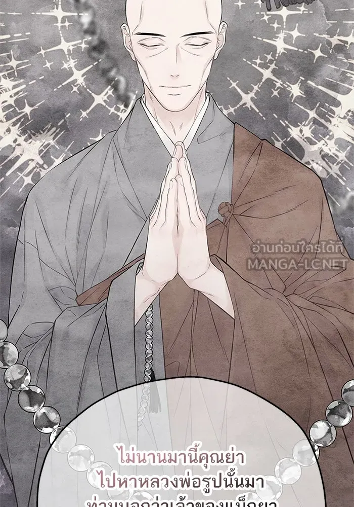 สลับรัก สลับชะตา ตอนที่ 40 รูปที่ 54