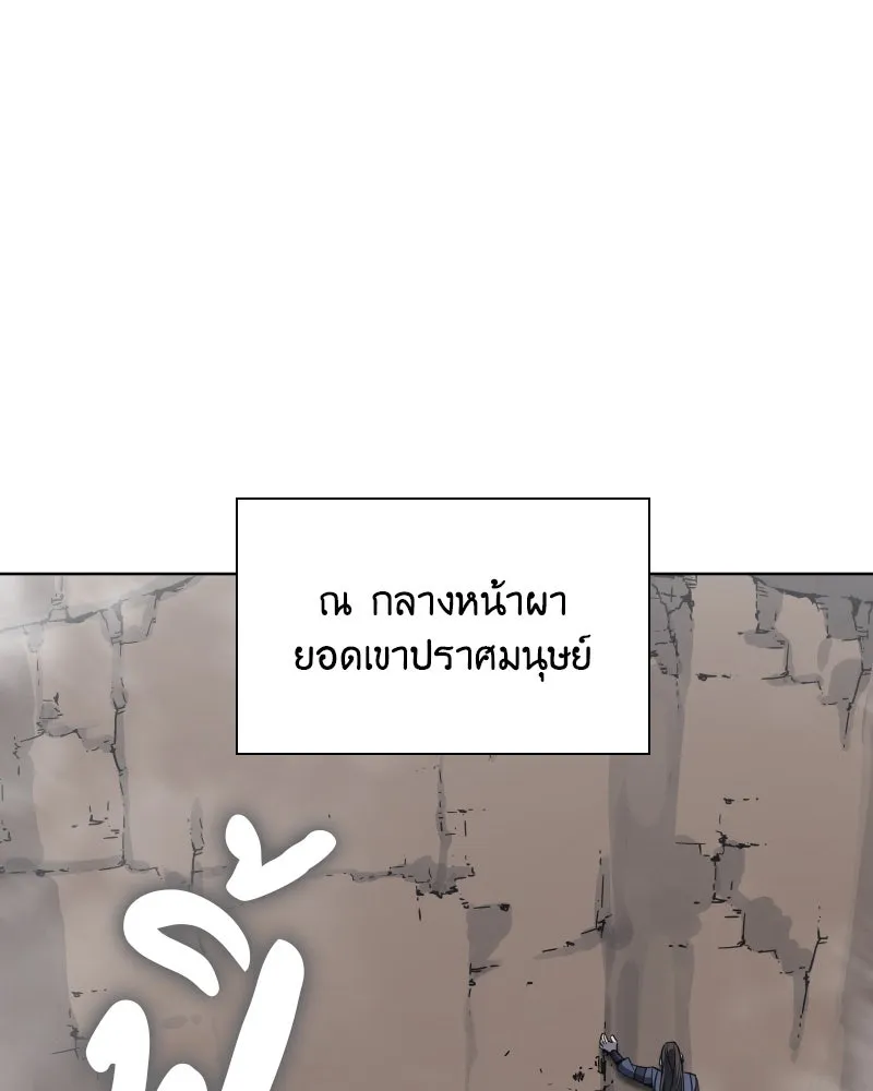 เกิดอีกทีเป็นว่าที่ประมุขลัทธิมาร ตอนที่ 49 รูปที่ 52