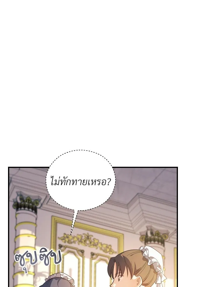 จักรพรรดิคลั่งรักที่เด็กกว่าฉันพันปี ตอนที่ 3 รูปที่ 7