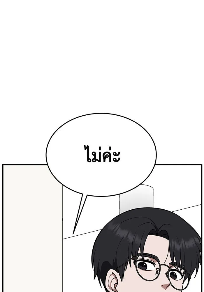 ช่วยเปลี่ยนฉันที ตอนที่ 111. ชูดูนา 10 รูปที่ 29