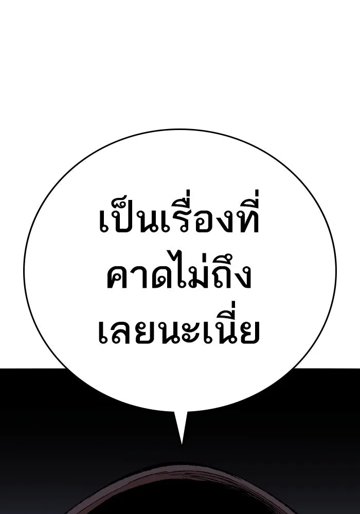 ยอดคนเลเวลทะลุ ตอนที่ 56 ปัญหาเชาว์ (3) รูปที่ 22