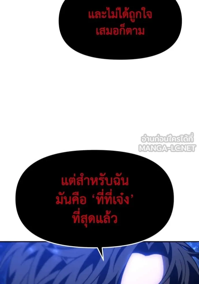 อดีตบอสหอคอย ตอนที่ 114 รูปที่ 20