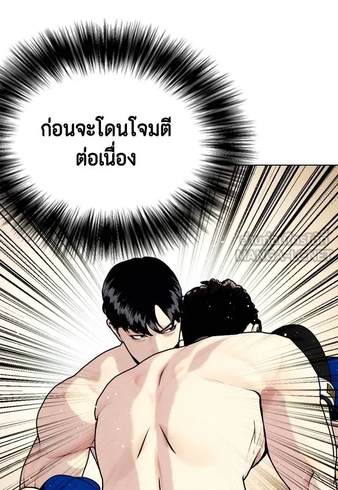 หมาหัวเน่า ตอนที่ 102 รูปที่ 180