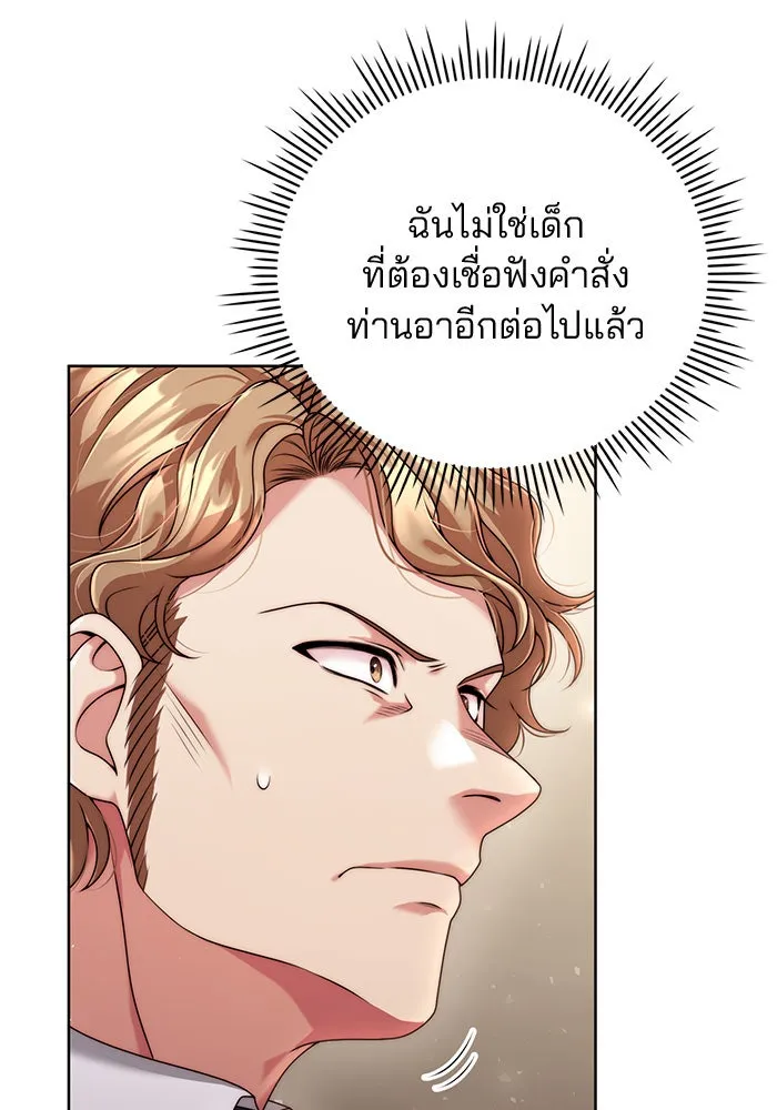 แผนหย่าสามีทรราช ตอนที่ 18 รูปที่ 34