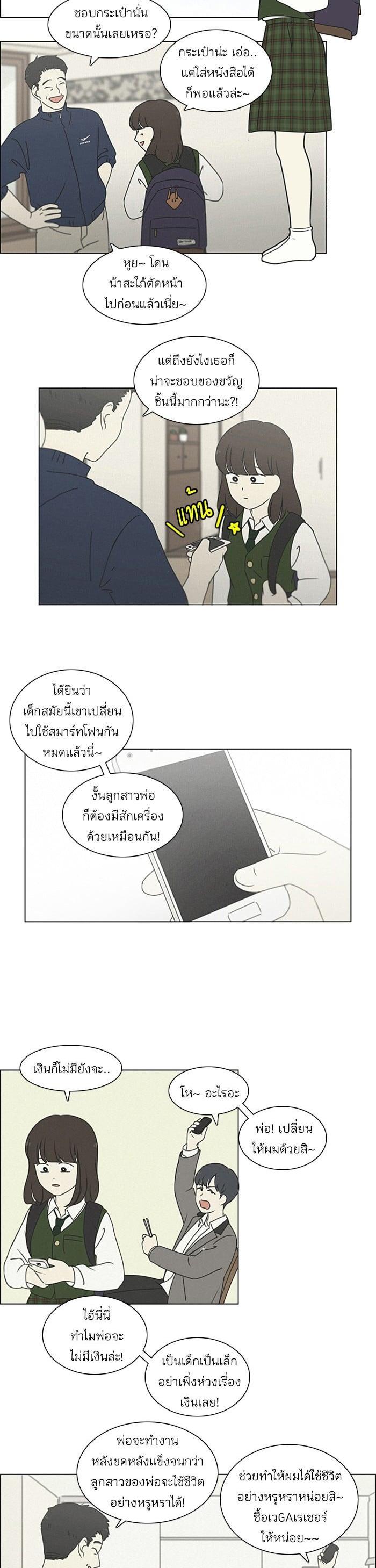 Manga-lc-com อ่านมังงะ อ่านการ์ตูน ออนไลน์ ฟรี Love Revolution รักนี้ต้องปฏิวัติ ตอนที่ 1 2 3 4 5 6 7 8 9 10 11 12 13 14 ฟรี ไม่มีโฆษณา Manga-lc - อ่าน มังงะ อ่าน การ์ตูน ออนไลน์ อ่านมังงะ ฟรี
