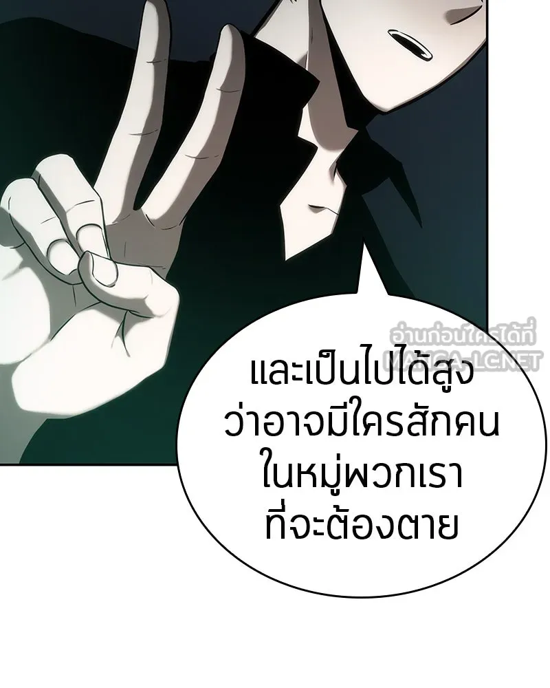 Omniscient Reader อ่านชะตาวันสิ้นโลก ตอนที่ 7 เจ้าของตึก (4) รูปที่ 87
