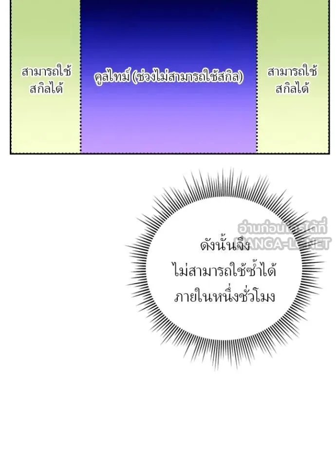 เป้าหมายครั้งที่ 2 ตอนที่ 73 รูปที่ 32