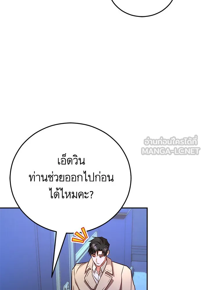 บุตรีดยุกขอไม่แต่งงานbrกับหนุ่มในฝัน ตอนที่ 92 รูปที่ 108