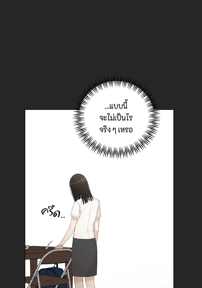 เพียงรุ่งอรุณ ตอนที่ 2 รูปที่ 94