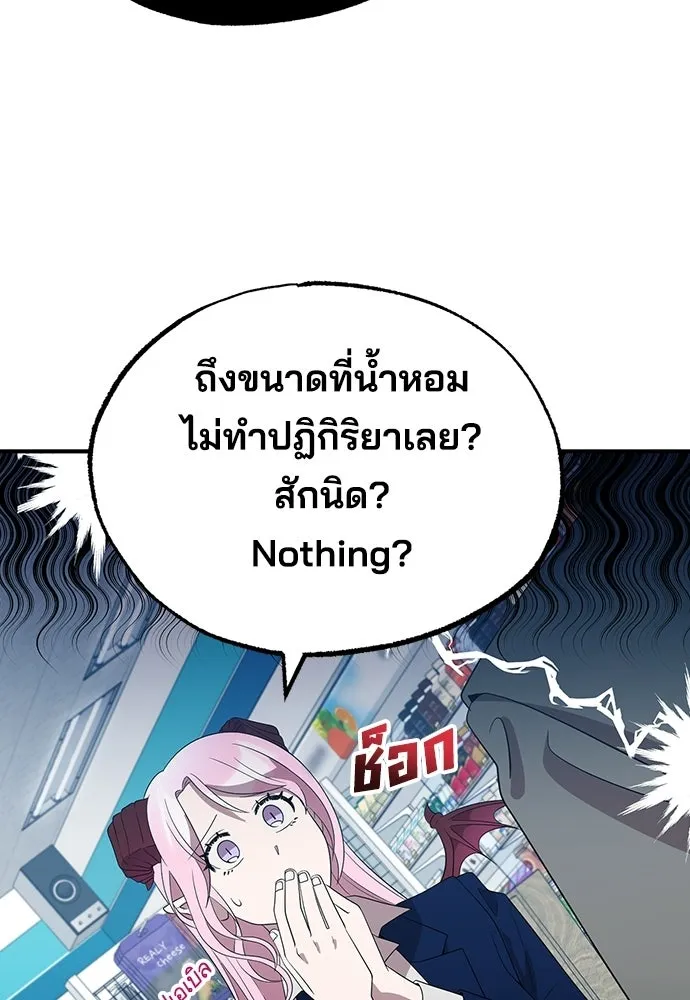 ร้านสะดวกซื้อต่างโลก ตอนที่ 46 รูปที่ 41