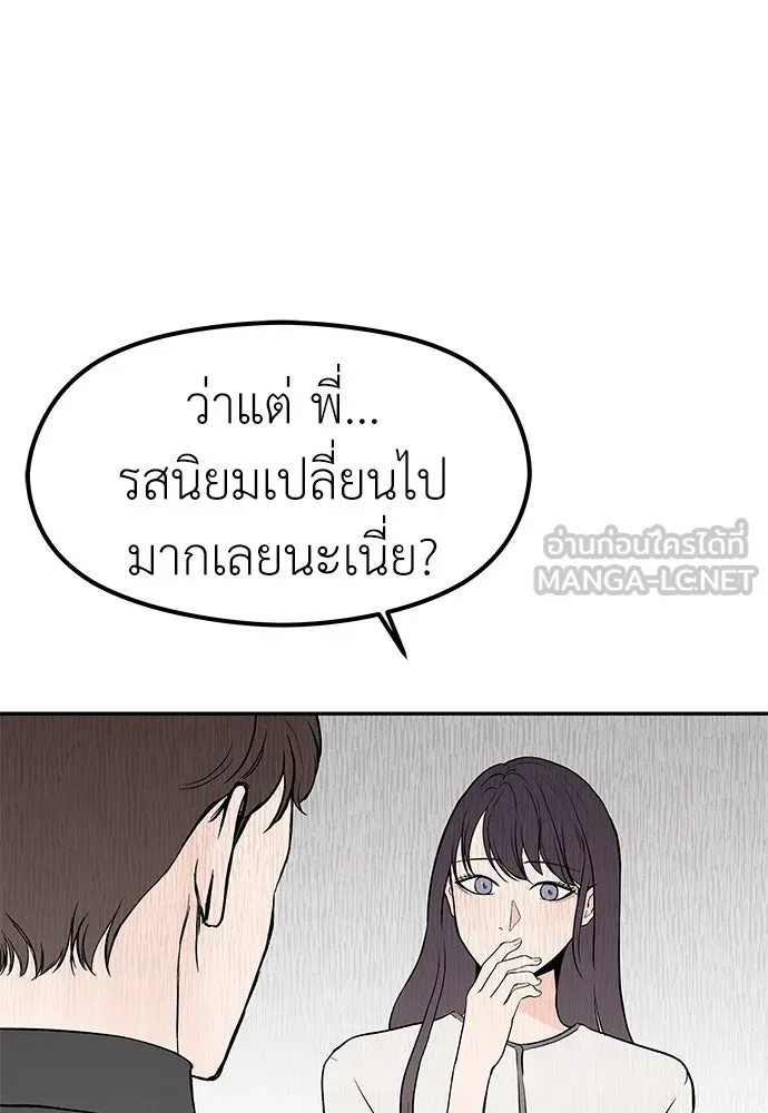 ถ่านไฟเราไม่เก่าเลย ตอนที่ 33 รูปที่ 18