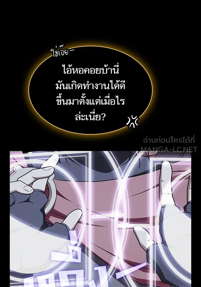 ผู้เล่นขั้นเทพแห่งหอคอยฝึกสอน ตอนที่ 184 รูปที่ 93