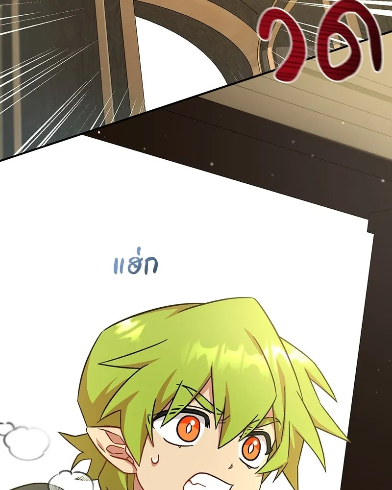 ภารกิจไล่ตามลุค บีเชล ตอนที่ 4 รูปที่ 95