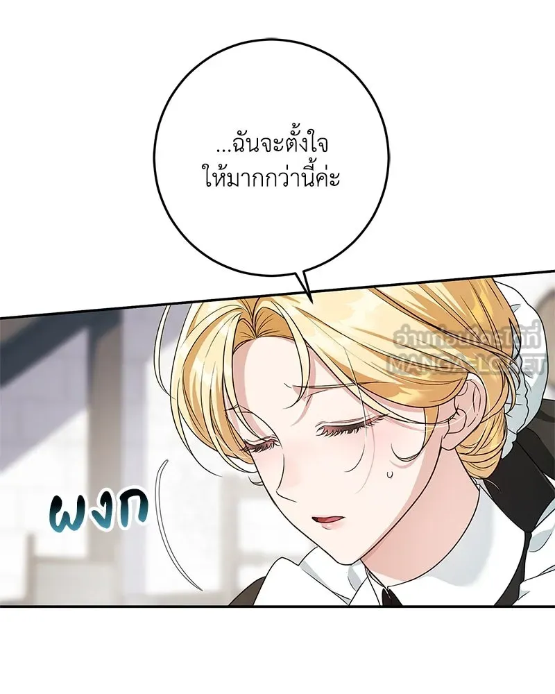 ดัชเชสเชลย ตอนที่ 4 รูปที่ 96