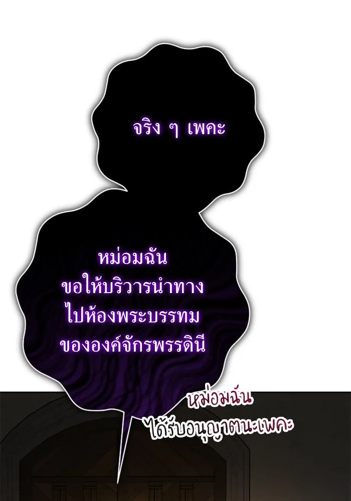 ชิงชีวิตพลิกลิขิตชะตา ตอนที่ 153. บุรุษที่ชื่อเอียลอส ออร์นา เ รูปที่ 106