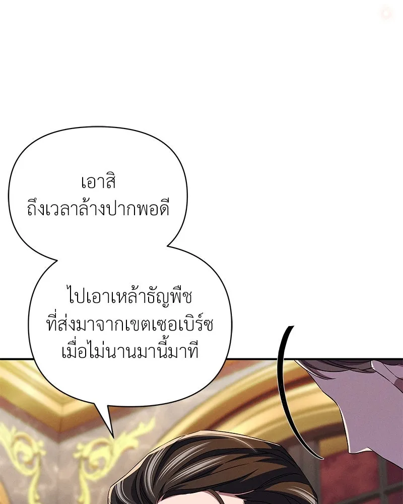 โอ้ ศัตรูที่รัก ตอนที่ 77 รูปที่ 97