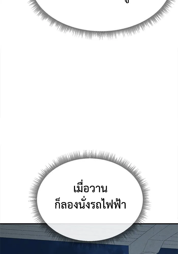 ช่วยเปลี่ยนฉันที ตอนที่ 333. ซีซัน 3 โคดกซู 5 รูปที่ 152