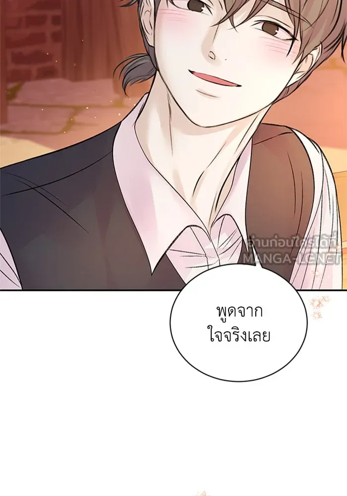 ไหนบอกว่าฉันใกล้ตาย ตอนที่ ตอนพิเศษ 4 รูปที่ 27