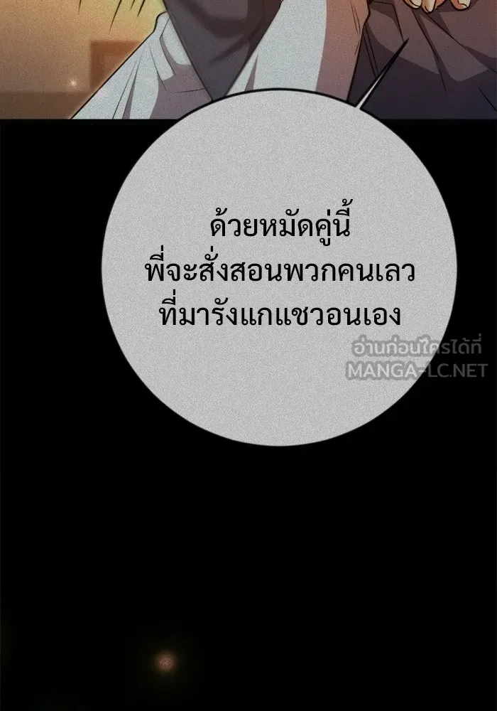 ราชินีนักบู๊ ตอนที่ 80 รูปที่ 129