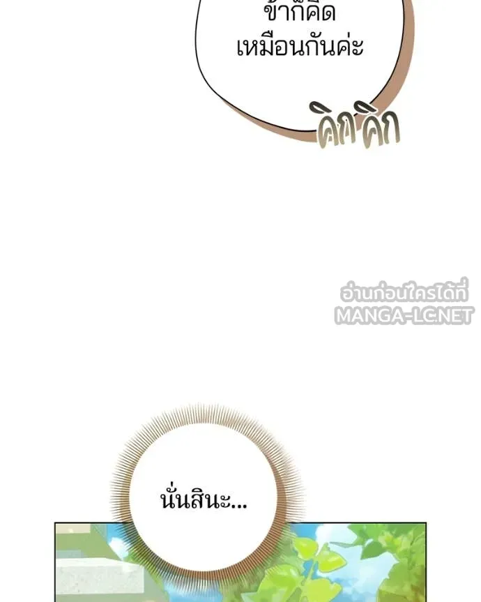 ถ้าเป็นนางร้าย ตอนที่ 24 รูปที่ 63