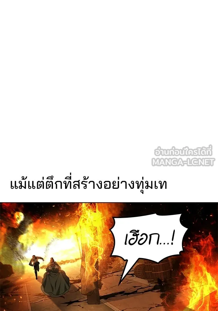ครัวจอมเวท ตอนที่ 124 รูปที่ 93