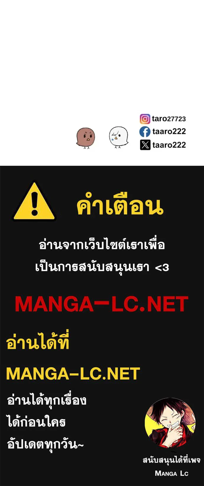 ฉันเปล่าร้องไห้ซะหน่อย ตอนที่ 69 รูปที่ 40